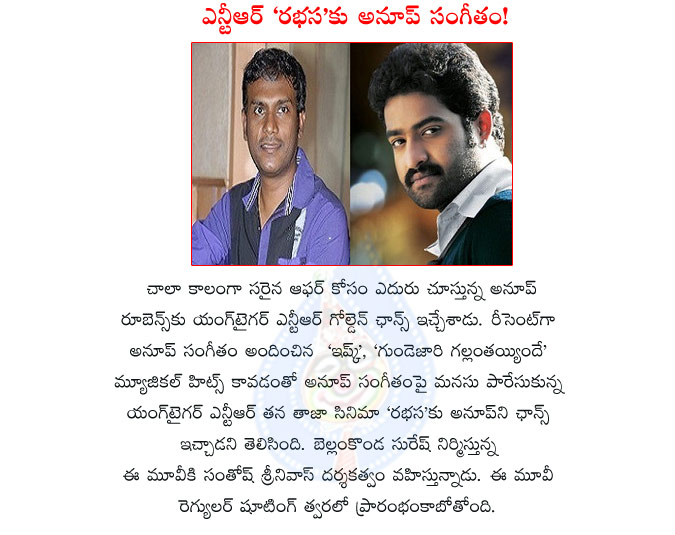 jr ntr,young tiger ntr,anup rubens replaces thaman to rabhasa movie,anup rubens got chance to rabhasa movie,jr ntr with anup rubens,anup rubens music albums,ishq movie,young tiger ntr with santhosh srinivas,anup got chance to rabhasa music  jr ntr, young tiger ntr, anup rubens replaces thaman to rabhasa movie, anup rubens got chance to rabhasa movie, jr ntr with anup rubens, anup rubens music albums, ishq movie, young tiger ntr with santhosh srinivas, anup got chance to rabhasa music